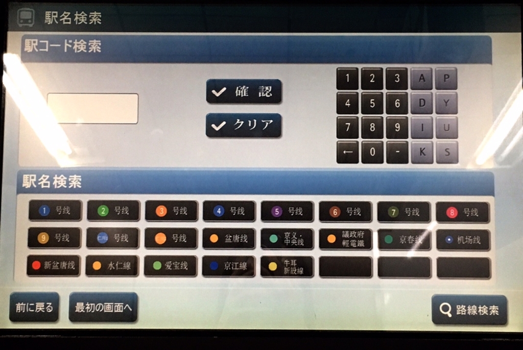 f:id:yukik8er:20170921232420j:plain