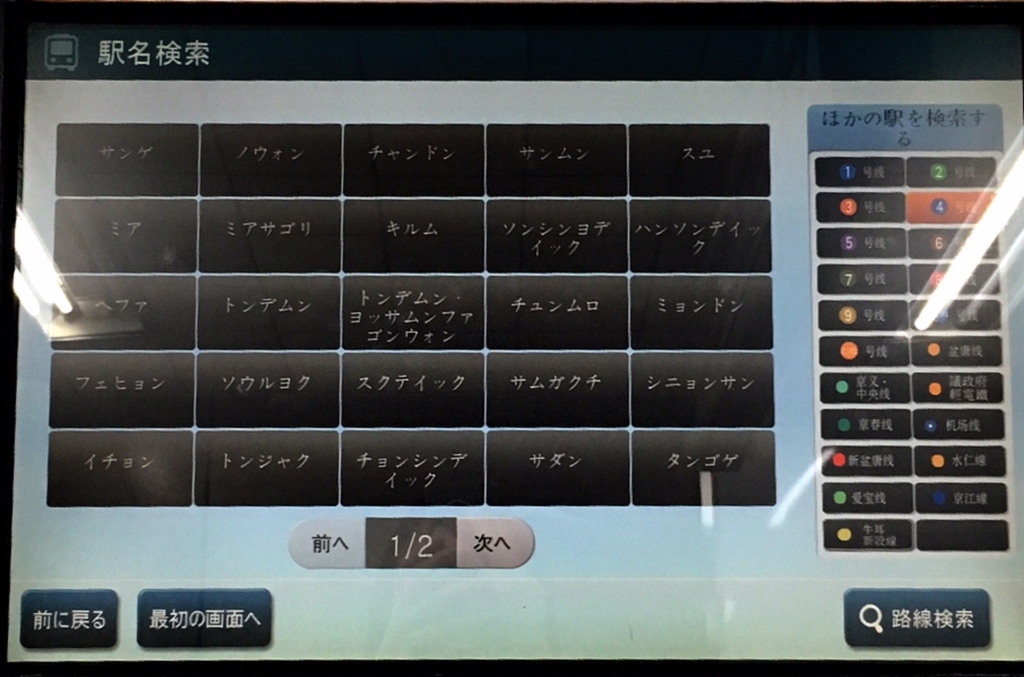 f:id:yukik8er:20170921232436j:plain