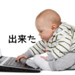 韓国語で「出来た」とは？４パターンを分かりやすく解説！