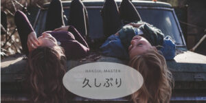 韓国語で「久しぶり」とは？普段使いの活用まとめ！