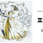 韓国語で「披露」とは?【피로】意味を勉強しよう!