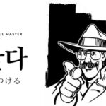 韓国語で「見つける」とは?【찾다】意味を勉強しよう!
