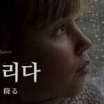 韓国語で「降る」とは?【내리다】意味を勉強しよう!