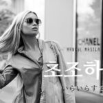 韓国語で「イライラする」とは?【초조하다】活用しよう!