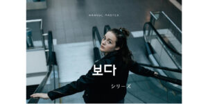 韓国語の【보다】が付いた単語を紹介します。