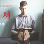 韓国語で「読書」とは?【독서】意味を勉強しよう!