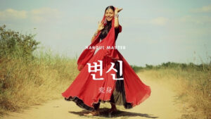 韓国語で「変身」とは？【변신】意味を勉強しよう！