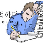 韓国語で「賢い」とは？【똑똑하다】意味を勉強しよう！