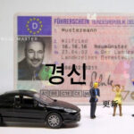 韓国語で「更新」とは?【경신】意味を勉強しよう!