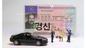 韓国語で「更新」とは？【경신】意味を勉強しよう！