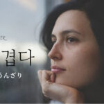 韓国語で「うんざり」とは?【지겹다】意味を勉強しよう!