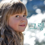 韓国語で「そうだ」とは？【그렇다】意味を勉強しよう！