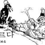 韓国語で「絞める」とは?【조르다】意味を勉強しよう!