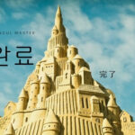 韓国語で「完了」とは?【완료】意味を勉強しよう!