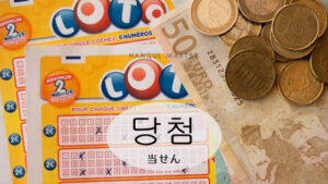 韓国語で「当せん」とは？【당첨】意味を勉強しよう！
