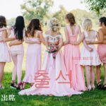 韓国語で「出席」とは?【출석】意味を勉強しよう!