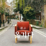 韓国語で「運ぶ」とは？【옮기다】意味を勉強しよう！