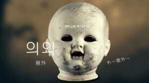 韓国語で「意外」とは?【의외】意味を勉強しよう!