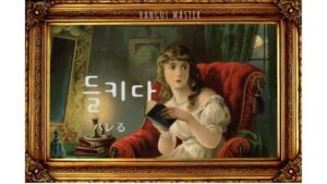 韓国語で「バレる」とは？【들키다】意味を勉強しよう！