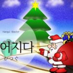 韓国語で「かつぐ」とは?【짊어지다】意味を勉強しよう!