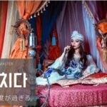 韓国語で「度が過ぎる」とは?【지나치다】意味を勉強しよう!