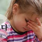 韓国語で「抑える」とは?【누르다】意味を教えて!