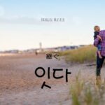 韓国語で「継ぐ」とは?【잇다】意味を勉強しよう!