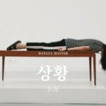 韓国語で「状況」とは?【상황】意味を勉強しよう!