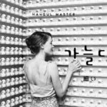 韓国語で「細い」とは？【가늘다】意味を勉強しよう！