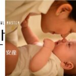 韓国語で「安産」とは?【순산】意味を勉強しよう!