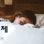 韓国語で「実際」とは？【실제】意味を勉強しよう！