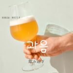韓国語で「飲み過ぎ」とは?【과음】意味を勉強しよう!