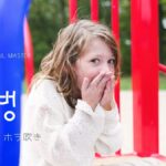 韓国語で「ホラ吹き」とは?【뻥】意味を勉強しよう!