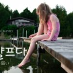 韓国語で「か弱い」とは？【가냘프다】意味を勉強しよう！