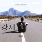 韓国語で「強制」とは?【강제】意味を勉強しよう!