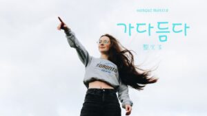 韓国語で「整える」とは？【가다듬다】意味を勉強しよう！