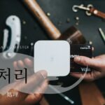 韓国語で「処理」とは？【처리】意味を勉強しよう！
