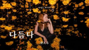 韓国語で「整える」とは?【다듬다】意味を勉強しよう!