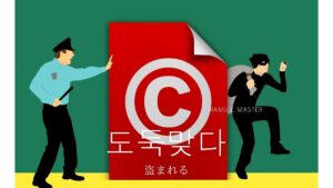 韓国語で「盗まれる」とは?【도둑맞다】意味を勉強しよう!