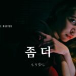 韓国語で「もう少し」とは？【좀 더】意味を勉強しよう！