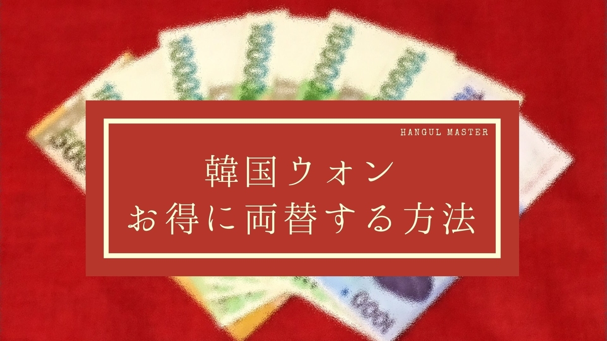 f:id:yukik8er:20190810081955j:plain