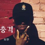韓国語で「衝撃」とは?【충격】意味を勉強しよう!