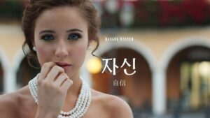 韓国語で「自信」とは?【자신】意味を教えて!