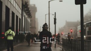 韓国語で「遅い」とは?【느리다】意味を勉強しよう!