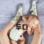 韓国語で「持つ」とは?【두다】意味を勉強しよう!