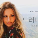 韓国語で「現れる」とは？【드러나다】意味を勉強しよう！