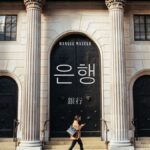 韓国語で「銀行」とは?【은행】意味を勉強しよう!