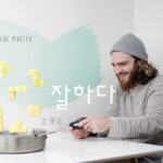 韓国語で「上手だ」とは?【잘하다】意味を勉強しよう!