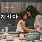 韓国語で「守る」とは?【지키다】意味を勉強しよう!
