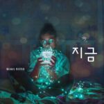 韓国語で「今」とは?【지금】意味を勉強しよう!